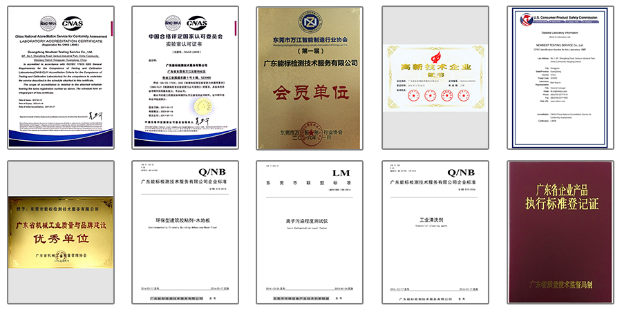 廣州海瑞檢測資質榮譽.jpg 廣州海瑞檢測資質榮譽.jpg